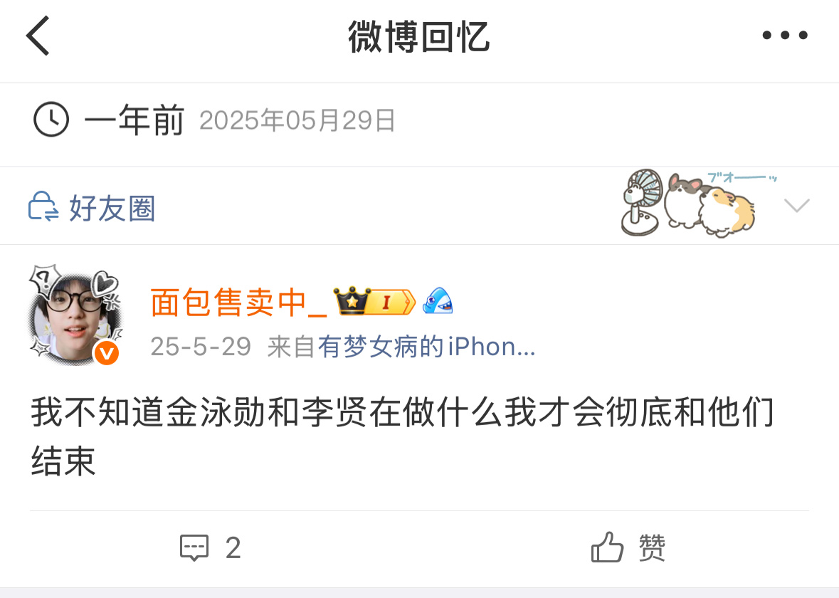 我不知道金泳勋和李贤在做什么我才会彻底和他们结束 