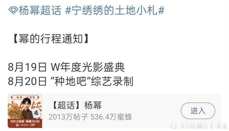 杨幂将参加录制种地吧杨幂将参加种地吧录制 杨幂要去录《种地吧》啦，宁绣绣又要开启