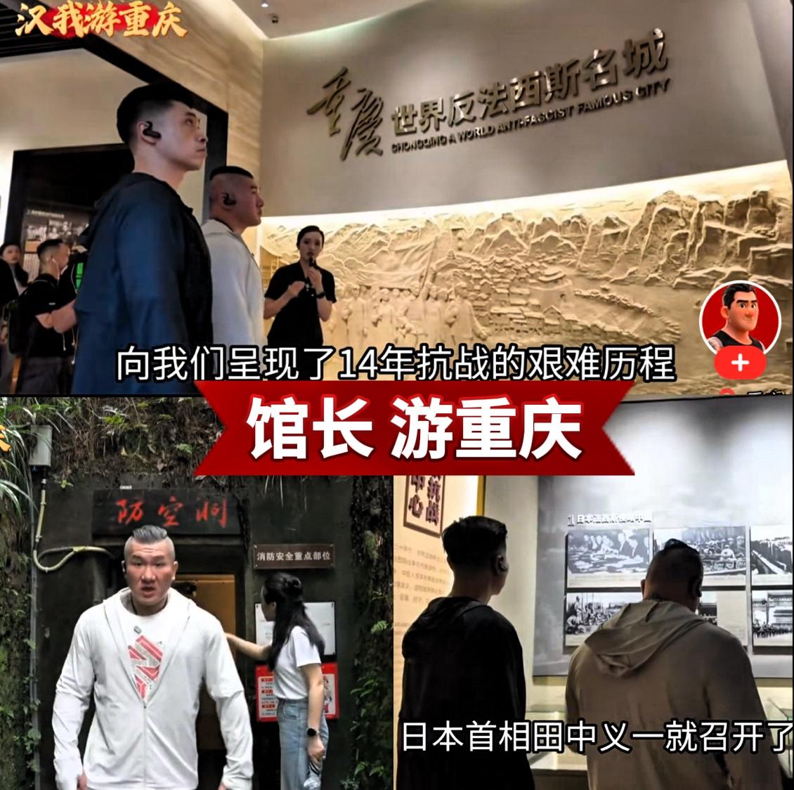 5月25日，馆长游重庆，正式开启了《汉我游重庆》系列的旅拍。
重庆是一座世界反法