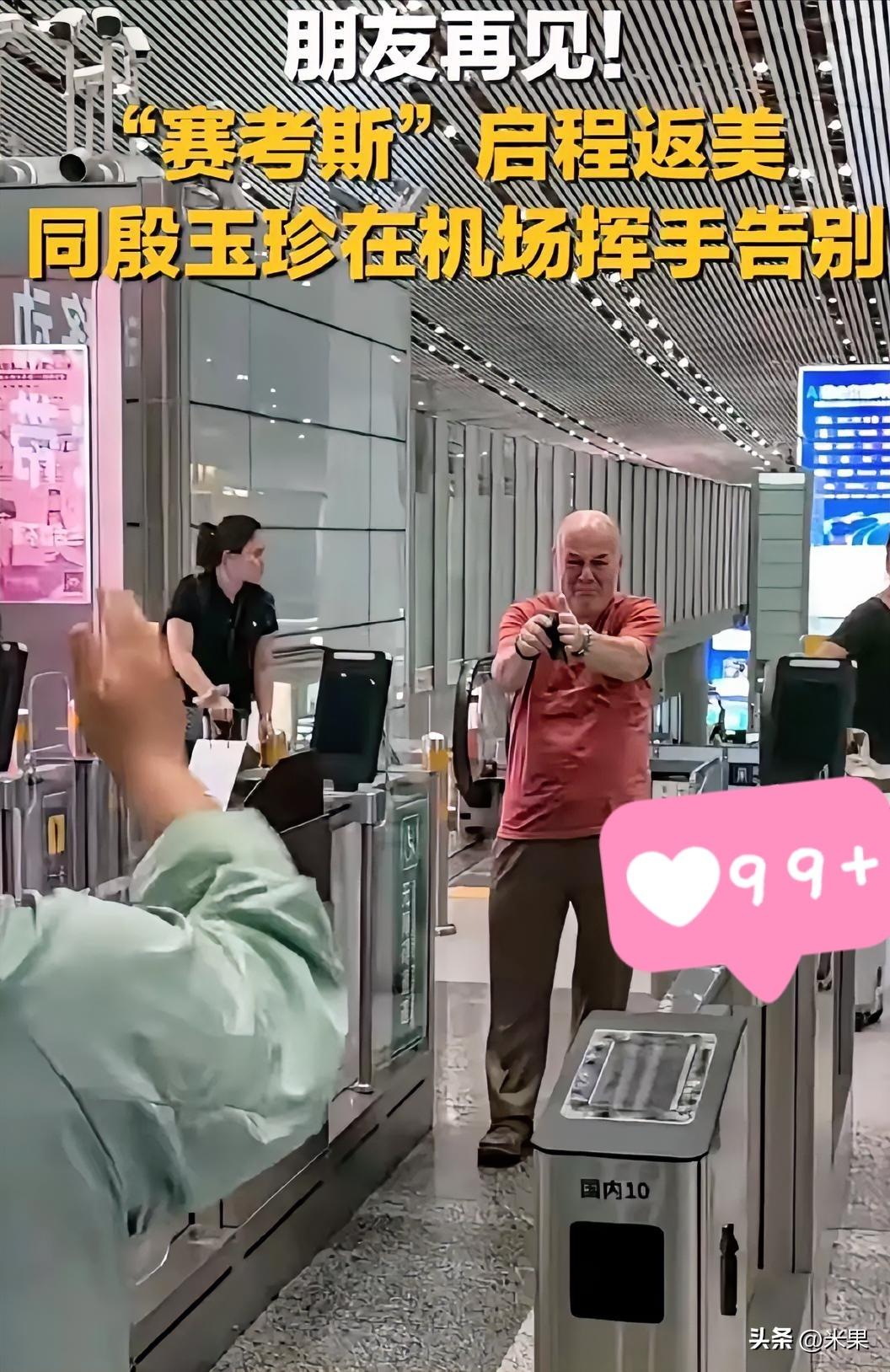 69岁的眼泪，穿透了26年的风沙。
 
赛考斯回去了，我反倒替他松了口气。不是不