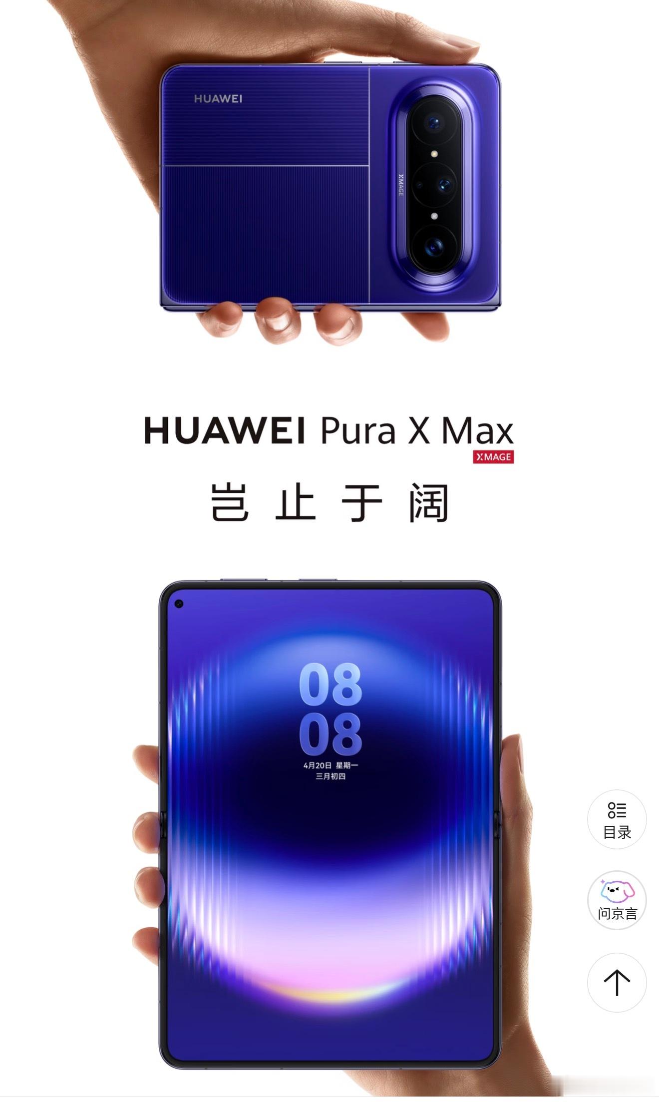1万买华为折叠还是iPhone这个问题确实有人问，不少朋友纠结：一万元预算是搞一