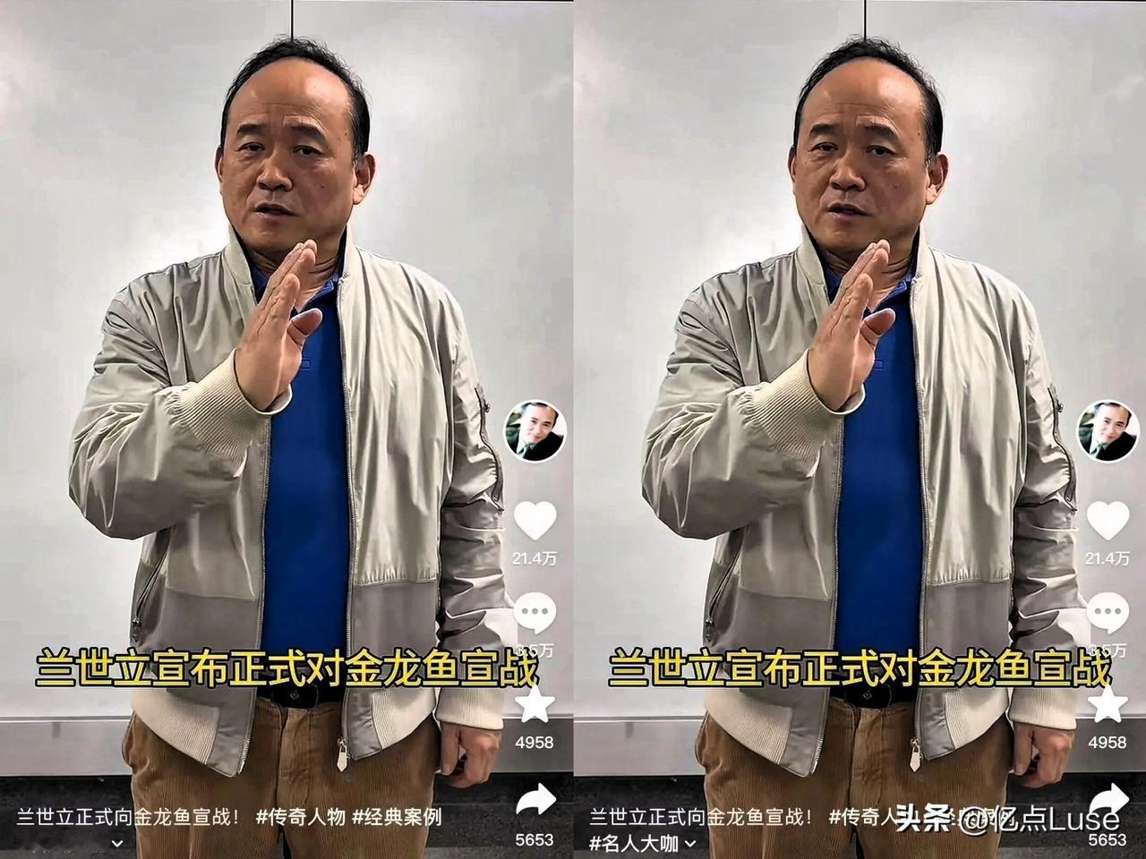 兰世立对金龙鱼的战斗已获胜利！
尽管资本大鳄下架封杀诸多自媒体，还不断在头版推送