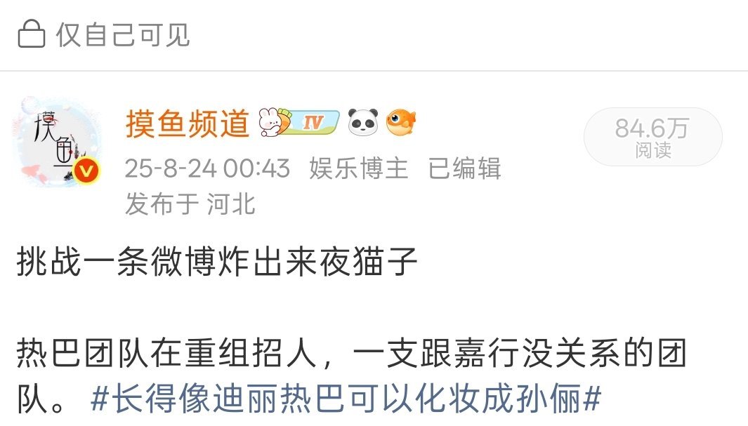 热巴粉丝还记不记得去年我这条我绝不羊骨哈哈哈 迪丽热巴嘉人内页图
