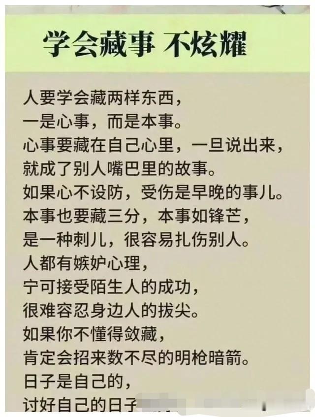 1、不要随时培养取代你的人。
老辈人常说，莫做教会徒弟饿死师傅的傻事。哪怕看着对