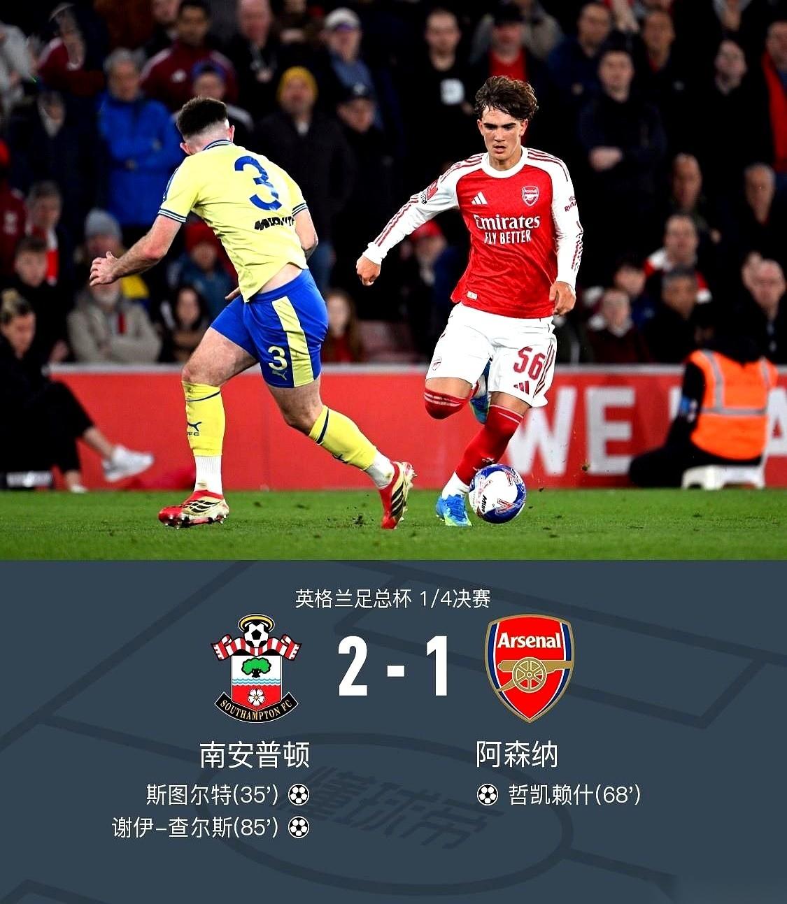 “欧冠，安全着陆就行，四强回家吧！”
这话不是别人喊的，是阿森纳球迷自己说出来的