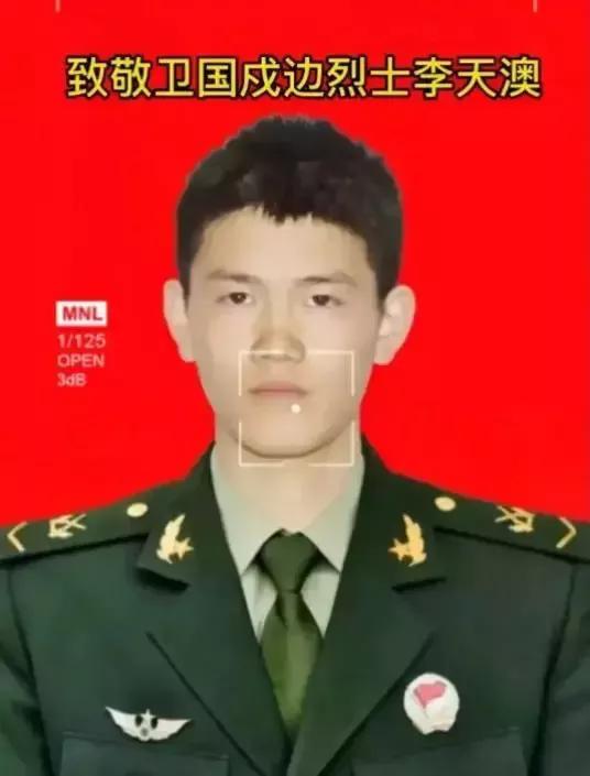 致敬卫国戍边烈士李天澳！请大家为卫国戍边烈士李天澳停留一秒。李天澳于2017年9
