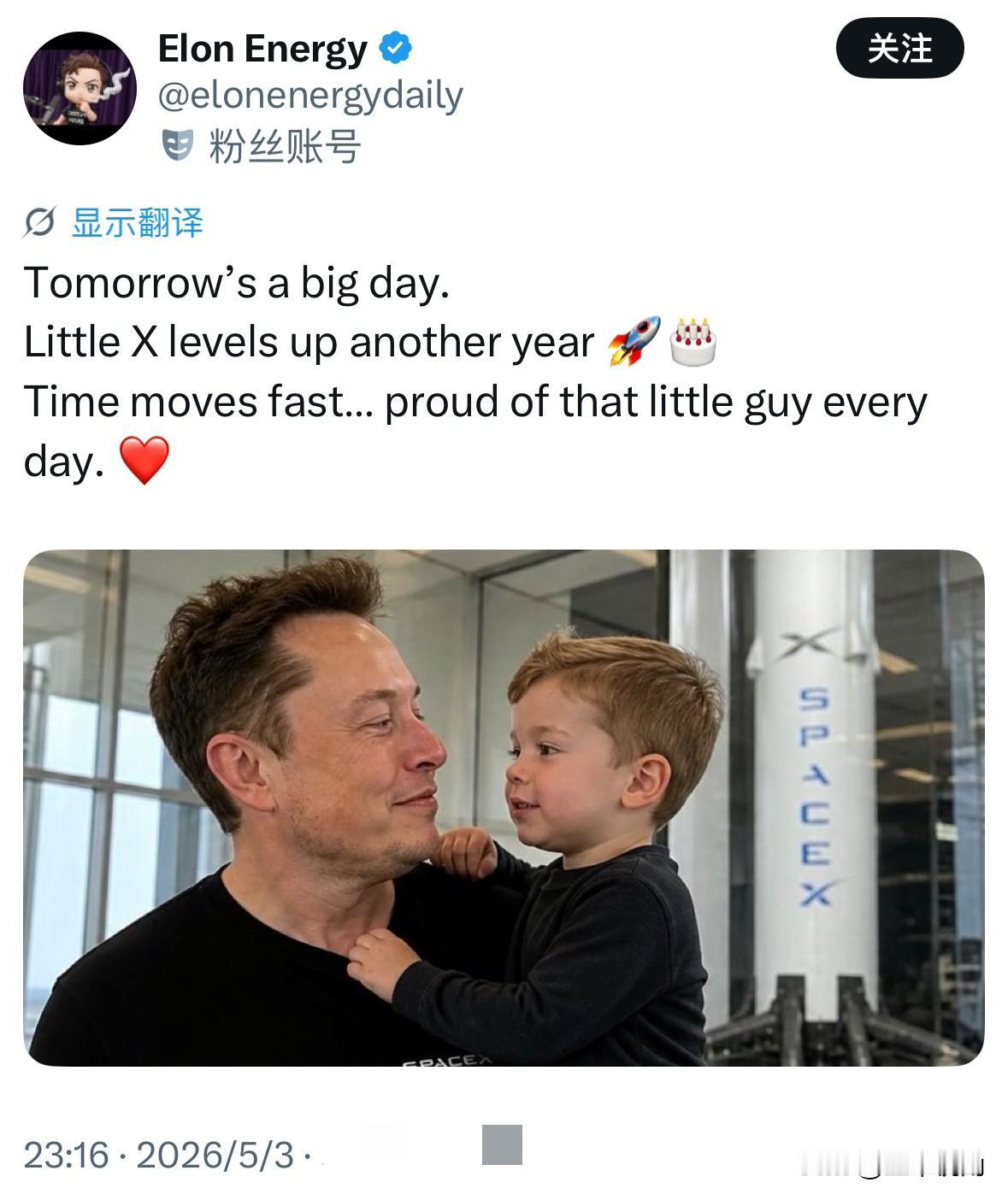 马斯克小儿子今天又大了一岁