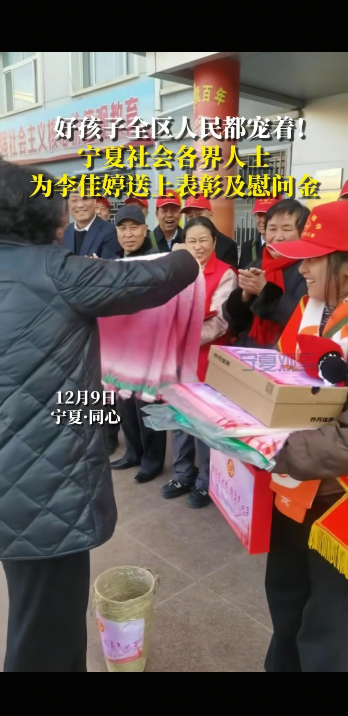 对李佳婷的表扬还在继续！这次不止同心县了，连吴忠市还有银川市都来人了，直接去到学