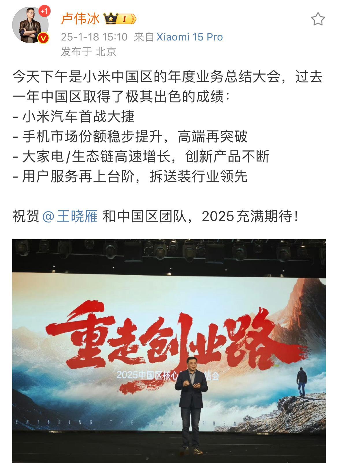 2024小米中国区年度总结：-小米汽车首战大捷、手机市场份额稳步提升、高端再突破