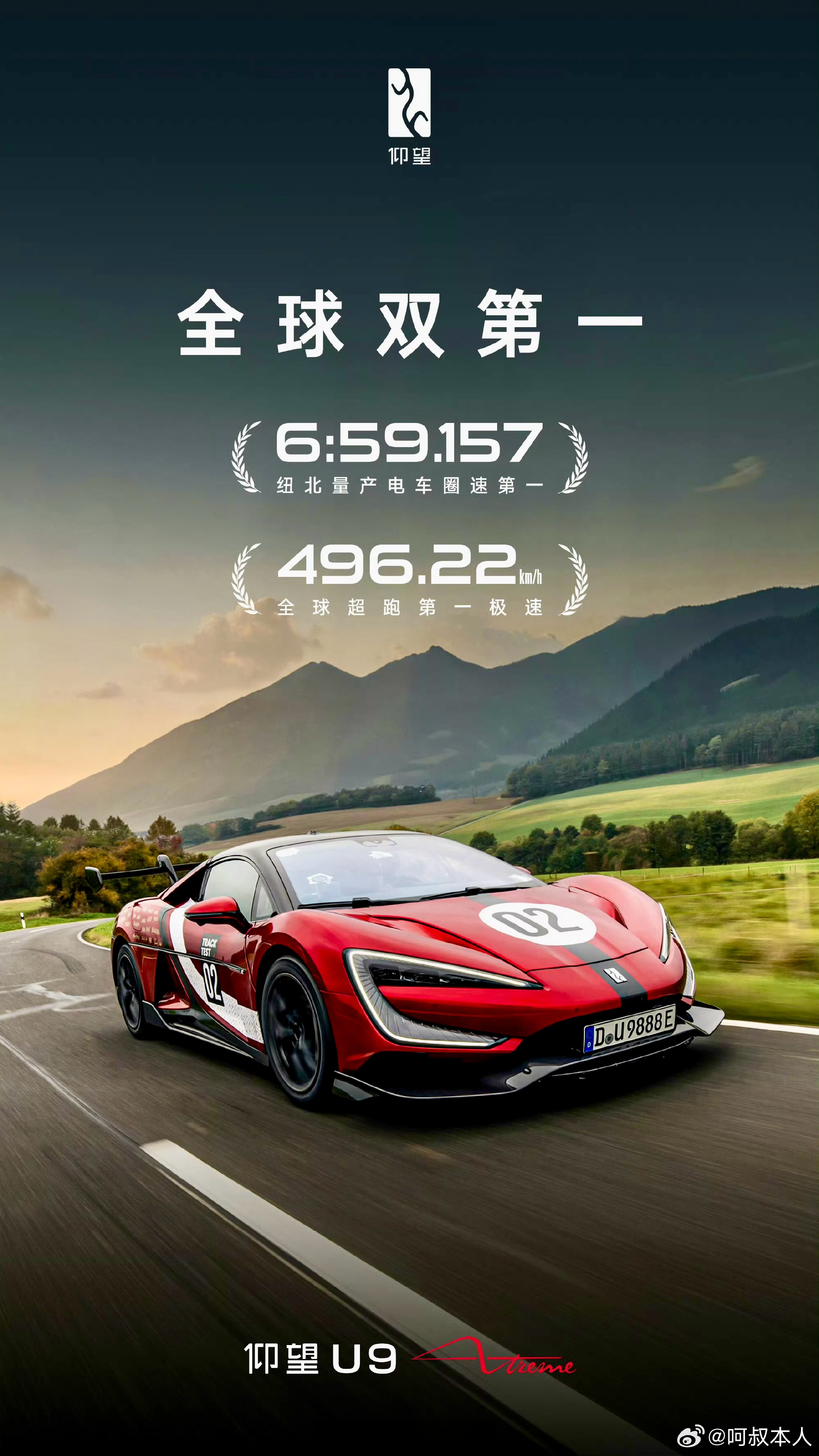 新款仰望U7首搭第二代刀片电池 刀片本身是长条形结构，体积利用率高，这次做到76