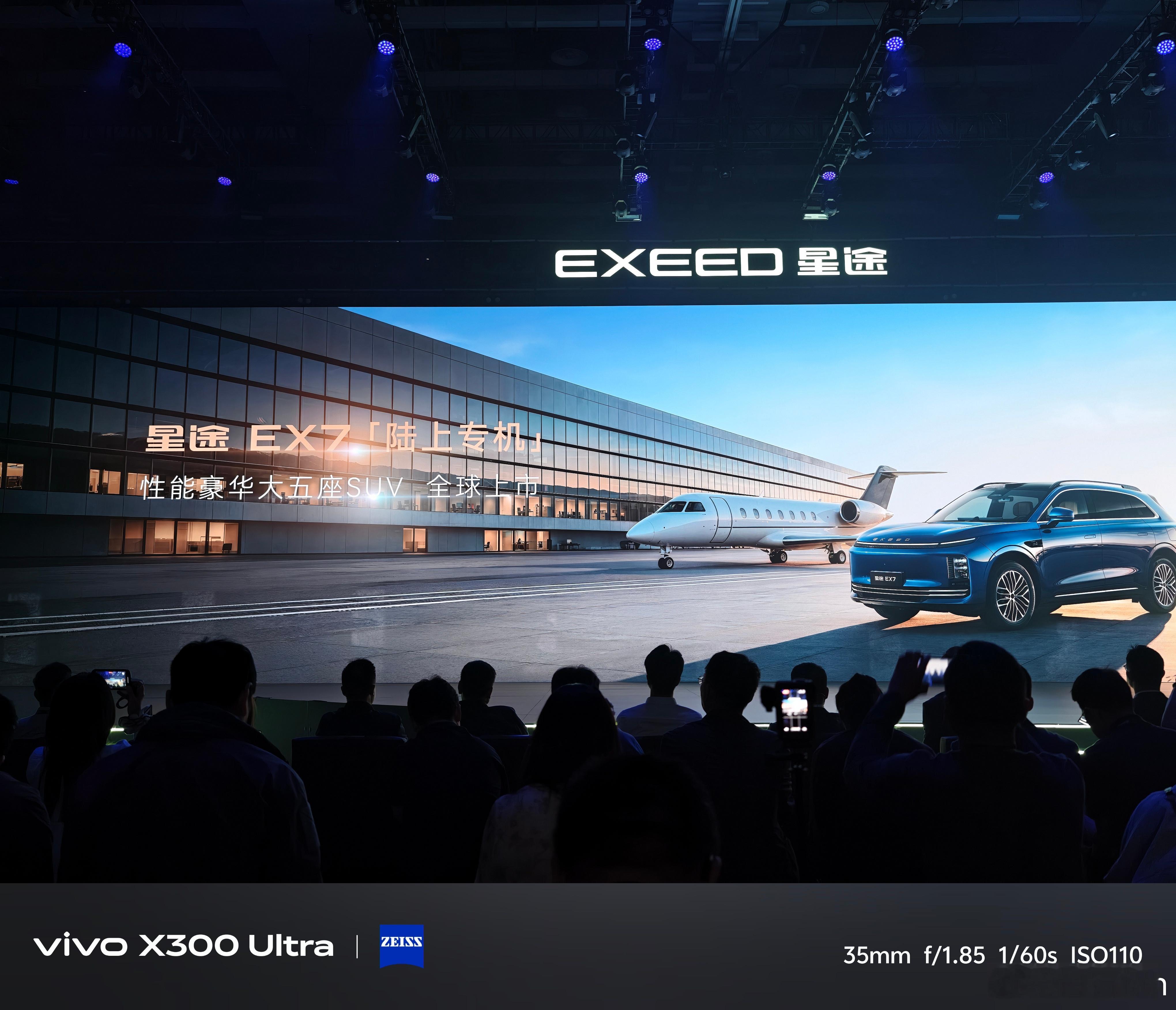 来看星途EX7了主打的口号很响亮：陆上专机一辆车长接近5米，轴距3米的大五座豪华