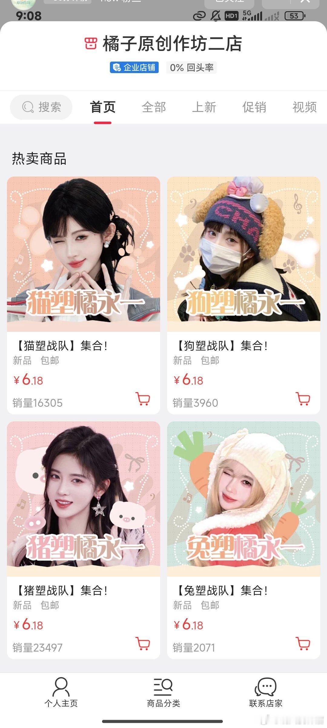 接富婆怒给猫塑投7000票 让猫塑成为第一