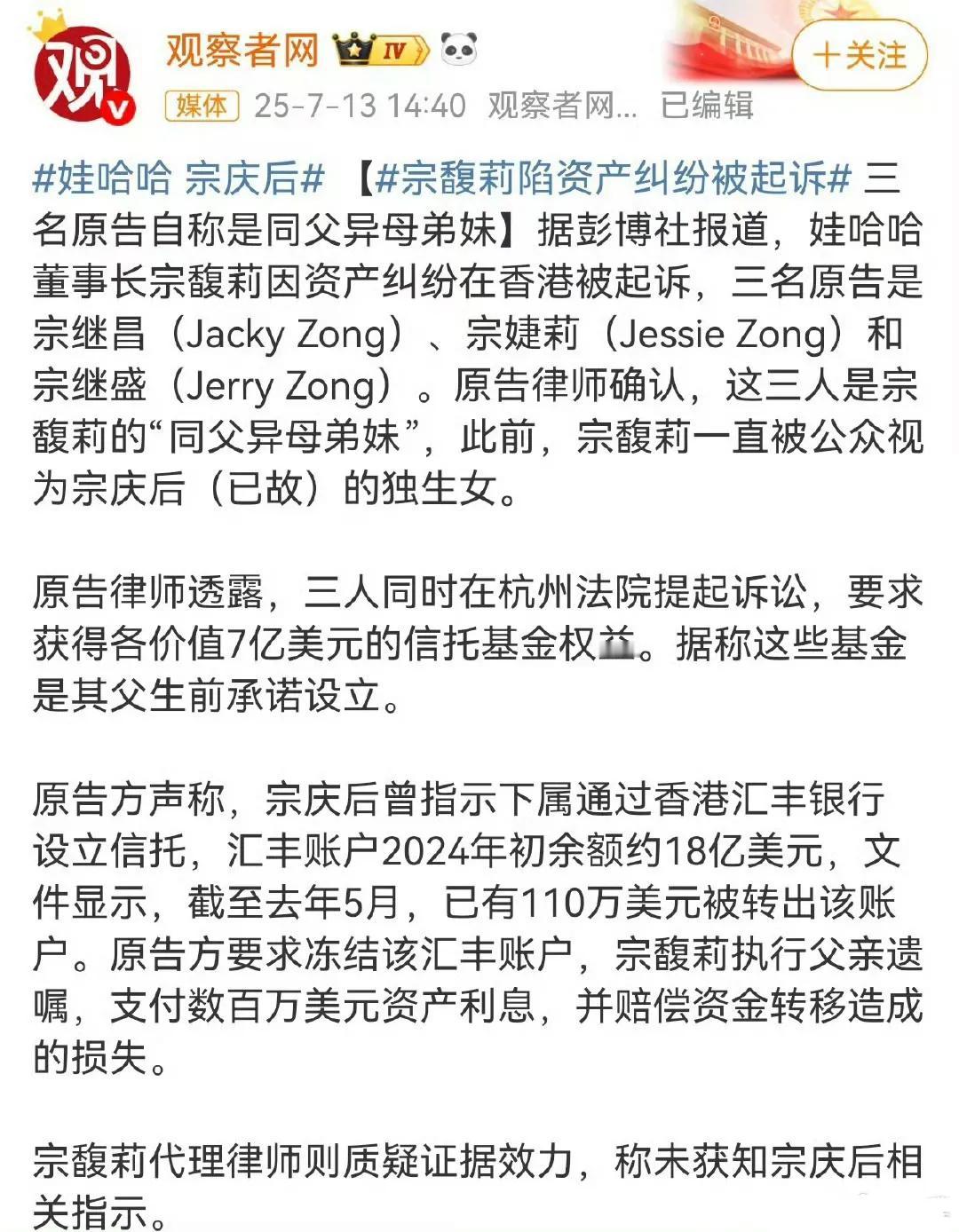 宗老的三个孩子冒出来以后，才理解宗馥莉之前说的这句话，她说:我这辈子可能都结不了