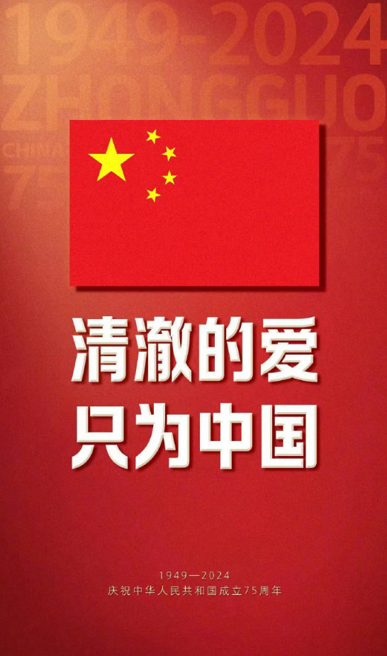 国泰民安，国庆节快乐！Park看到国庆档新片票房已破3亿，TFBOYS队长王俊凯