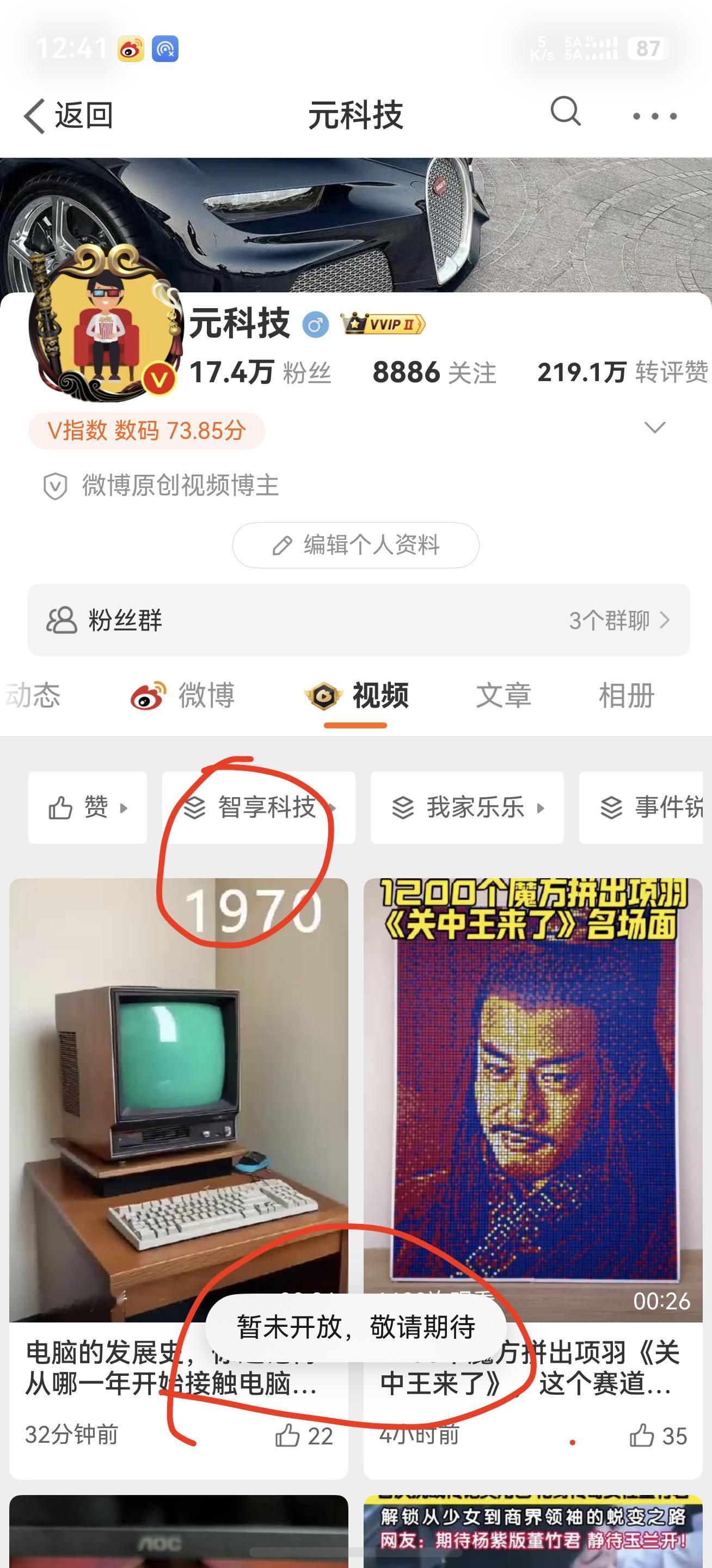 刚发现一个问题，鸿蒙版的微博，视频合集无法点开。这点确实挺影响体验的，希望能尽早