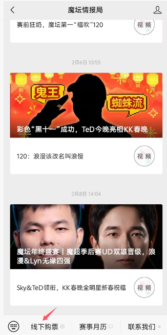 魔兽争霸 杭州魔兽争霸3线下赛开票了，Day1是B CUP超级杯的线下决赛，Da