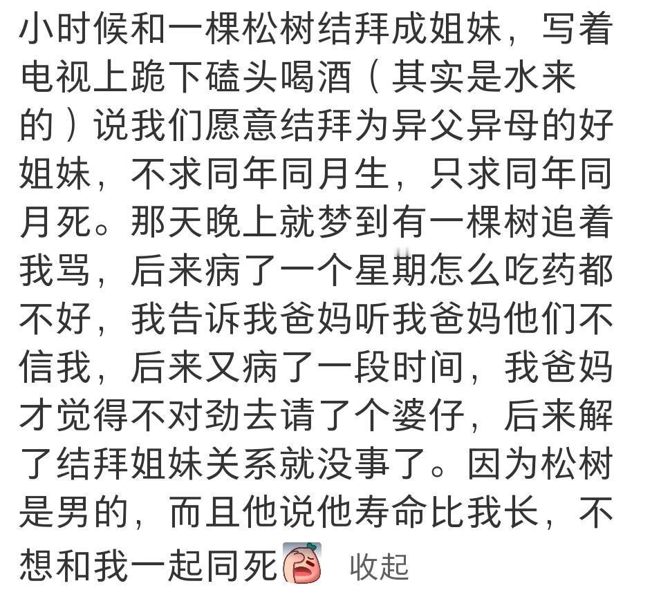 那些奇葩的梦hhhh [求关注][抱一抱] [中国赞][抱抱][憧憬][求关注]