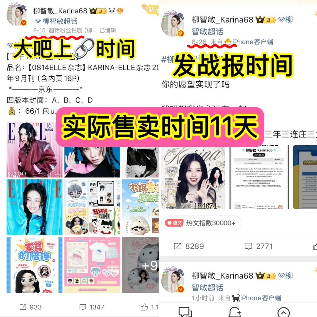 韩刊和中刊区别除了众所周知的配置、运费以外最大区别就是售卖时间。中刊比“首日”是