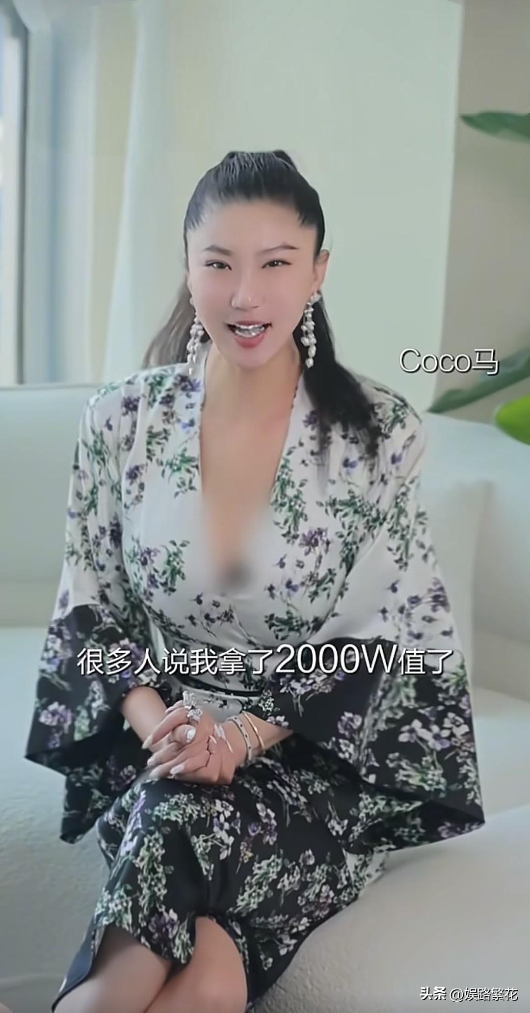 Coco：很多人都觉得，我跟谢贤在一起，最后拿到2000万就已经血赚、非常值了！