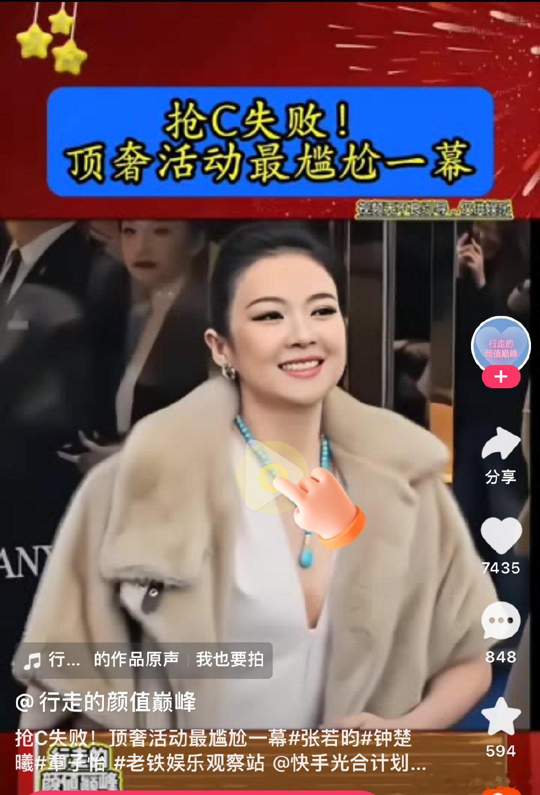 唐嫣粉丝下沉直接把抢c换头给钟楚曦了，团队和本人都这么… 