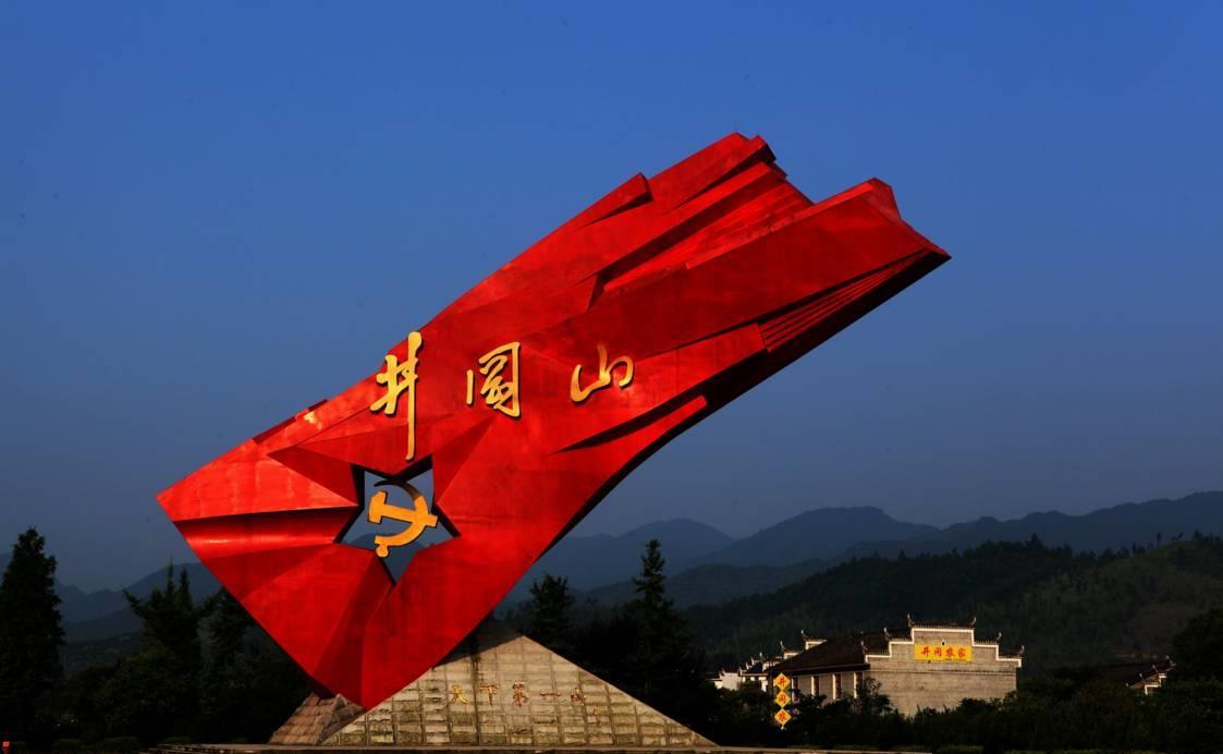 这篇报道聚焦于井冈山精神在现代革命老区振兴中的核心引领作用，展示了老区如何将红色