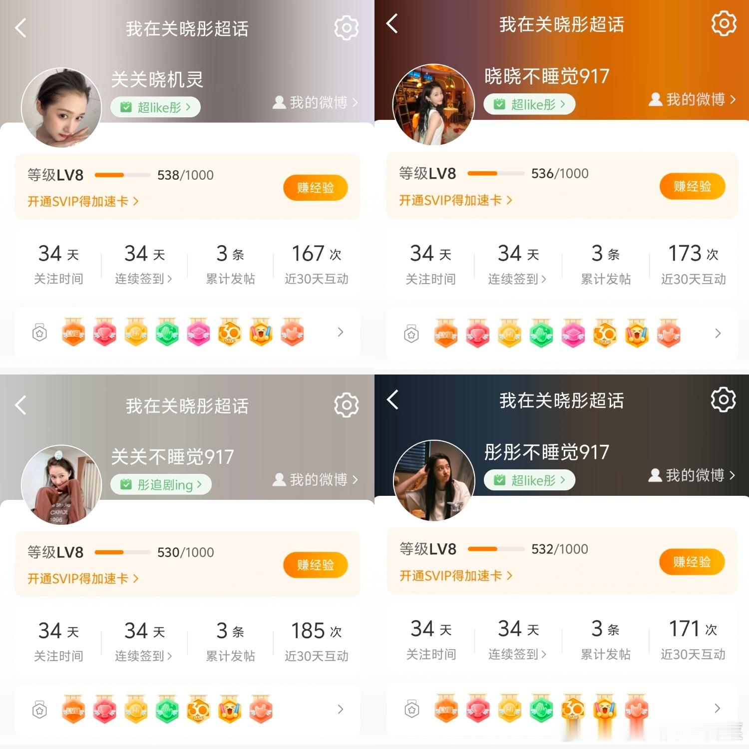 关晓彤[超话] 9.7数量15 ​  ​​​
