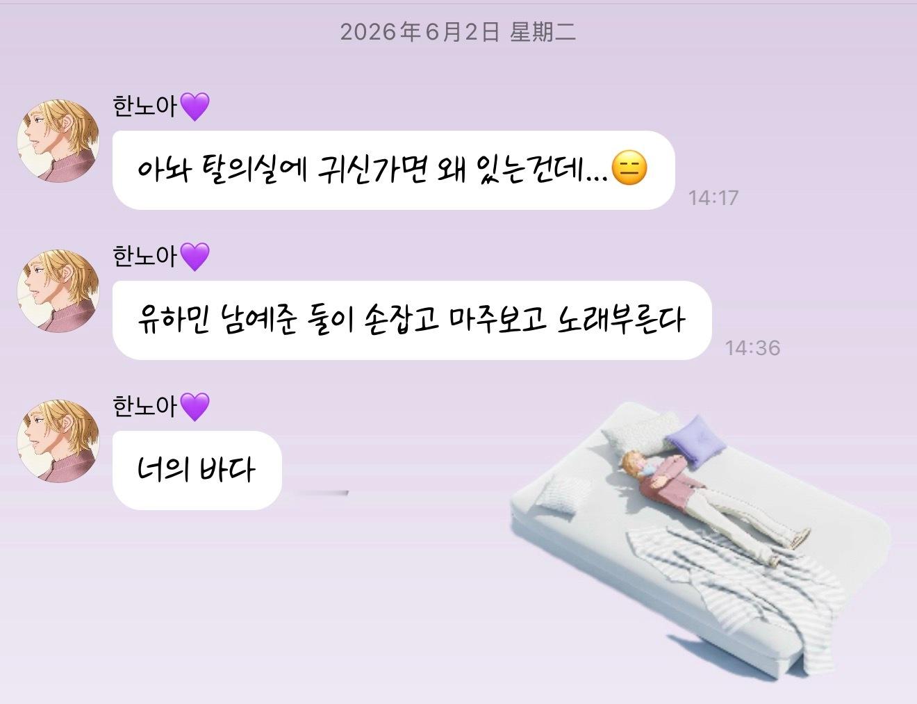 260602 诺亚泡泡 我不行了 还是那片大海🌊💜哎呀 更衣室里怎么会有鬼面