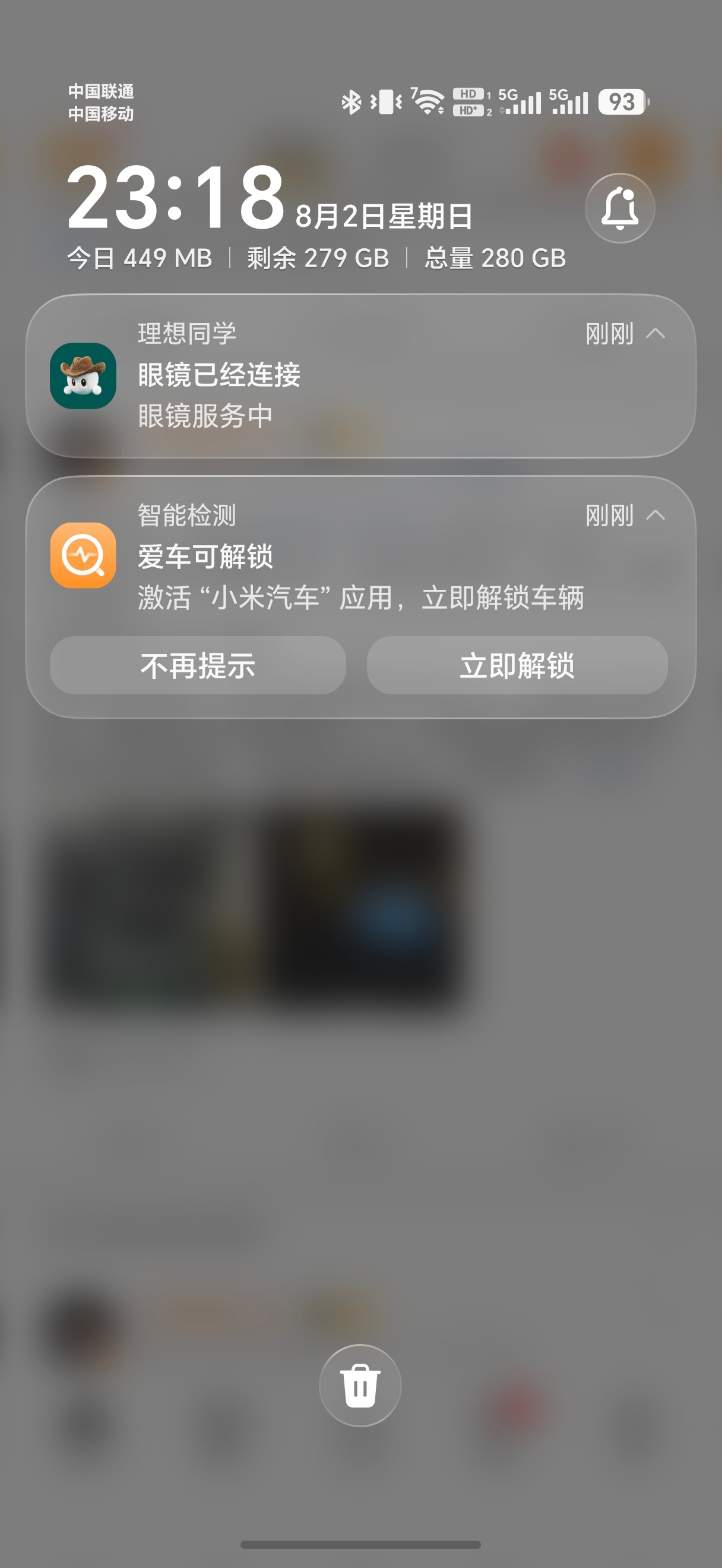 智能检测好像有点智能了，刚刚我就在App看了一下车，把APP杀掉了。它提示我激活