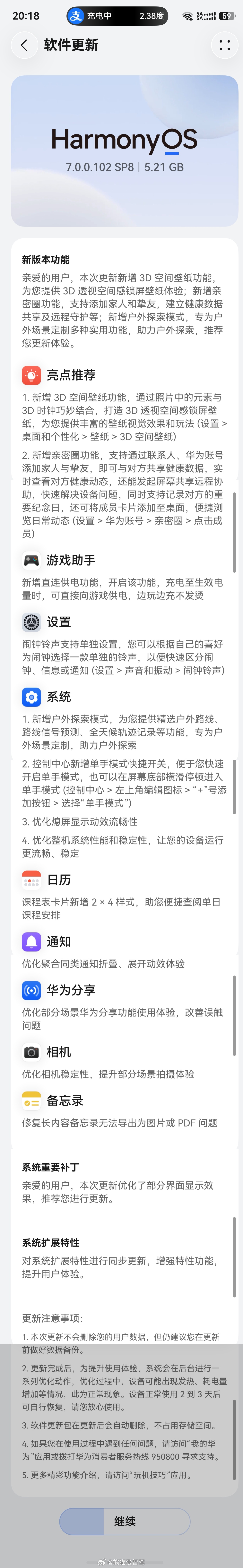 用鸿蒙的亿点理由 鸿蒙系统7.0第一个版本更新来了，有想要体验鸿蒙系统新鲜科技的