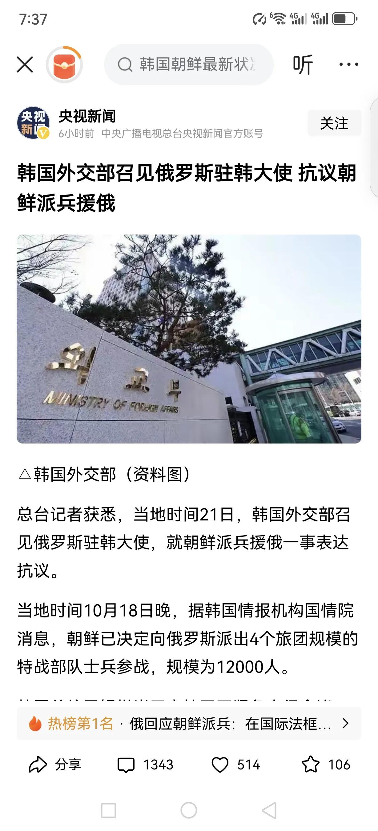 韩国未免太把自己当回事了。朝鲜派兵进入俄罗斯，你一个域外国家抗哪门子的议？你不过
