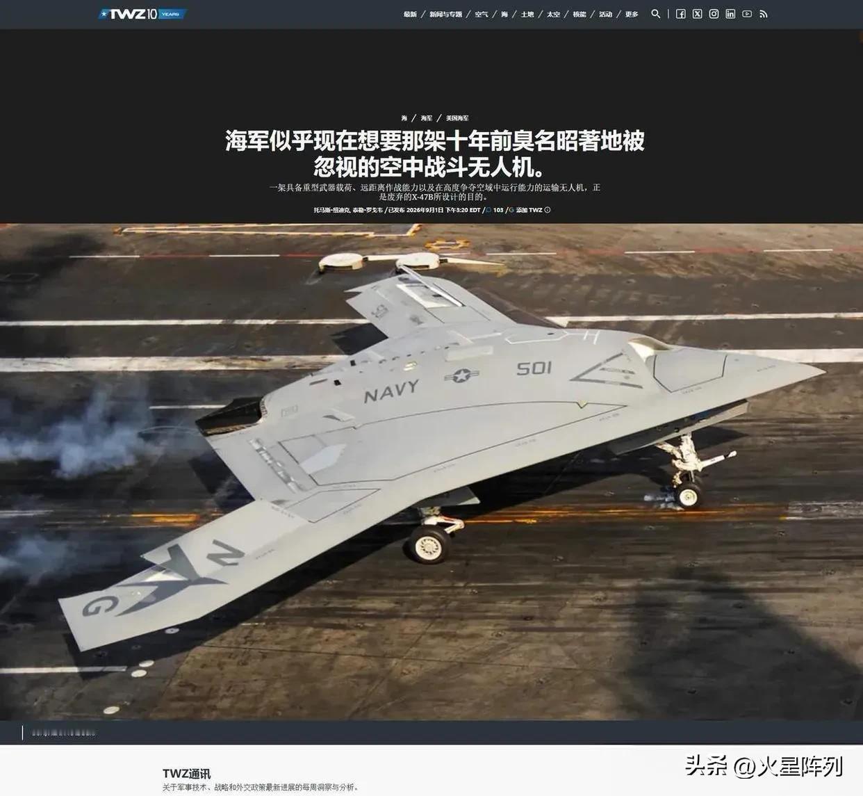 曾经美国在作战无人机领域领先中国近乎十年，结果亲手废掉王牌项目原地踏步，白白送给