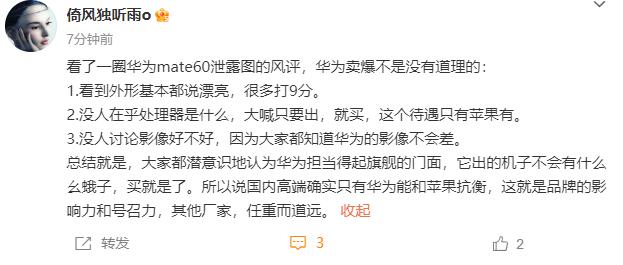 华为和苹果出旗舰机，没多少人会关心哪个配置升级了，只会掏钱买买买，这是对品牌的信