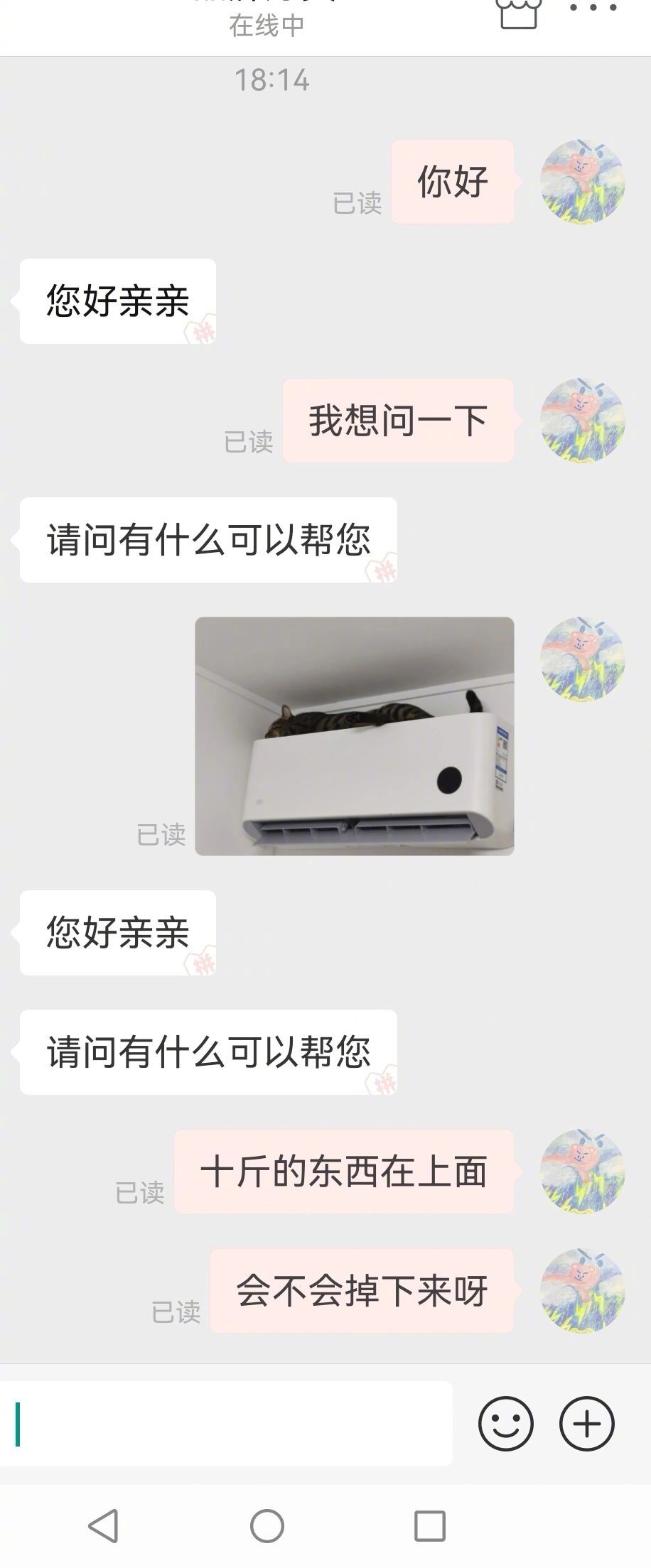 把客服整沉默了 ​​​