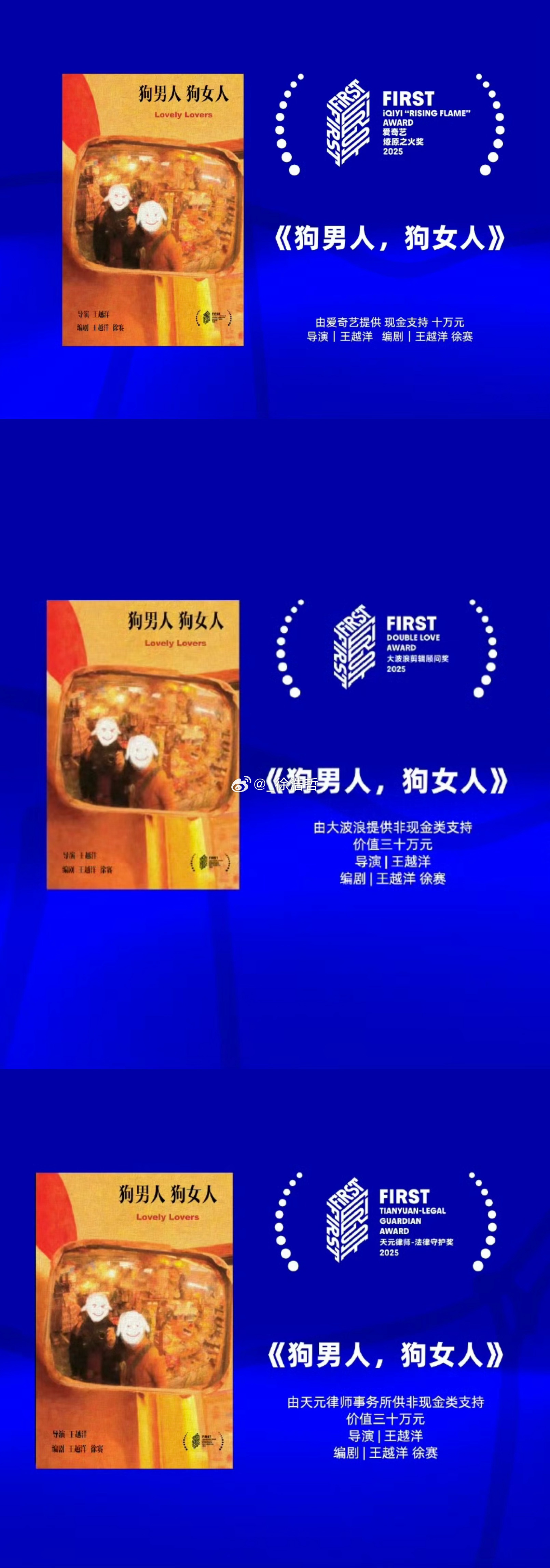 电影好女好男张艺兴春夏新片对抗路情侣 查了一下这部电影原名叫《狗男人，狗女人》曾