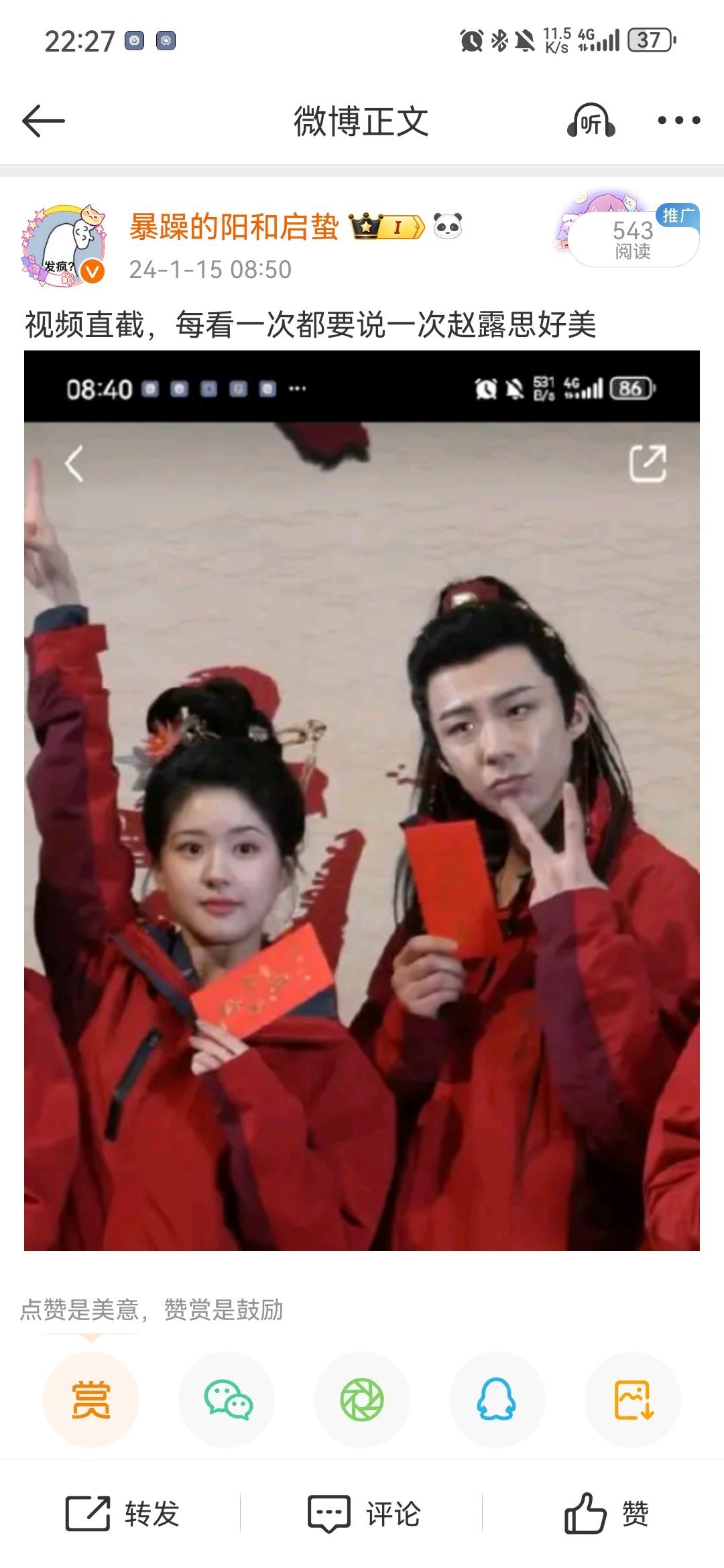 回看一次都要说一次赵露思辛苦了[老师好] 