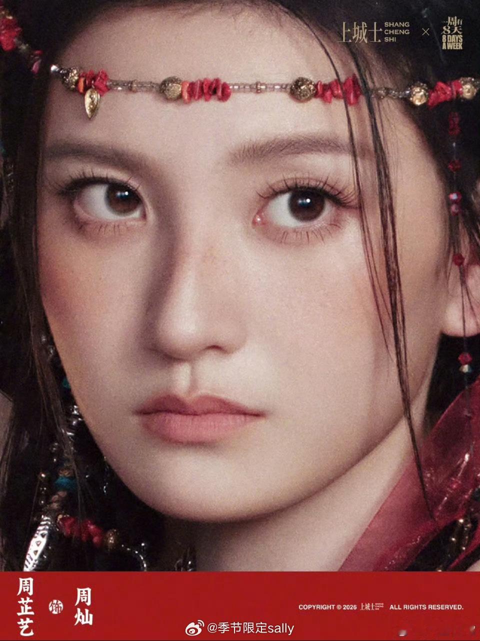 赵露思监制出品的《我不是NPC》四女主定妆照包洁仪、周芷艺、厚本、魏笑 