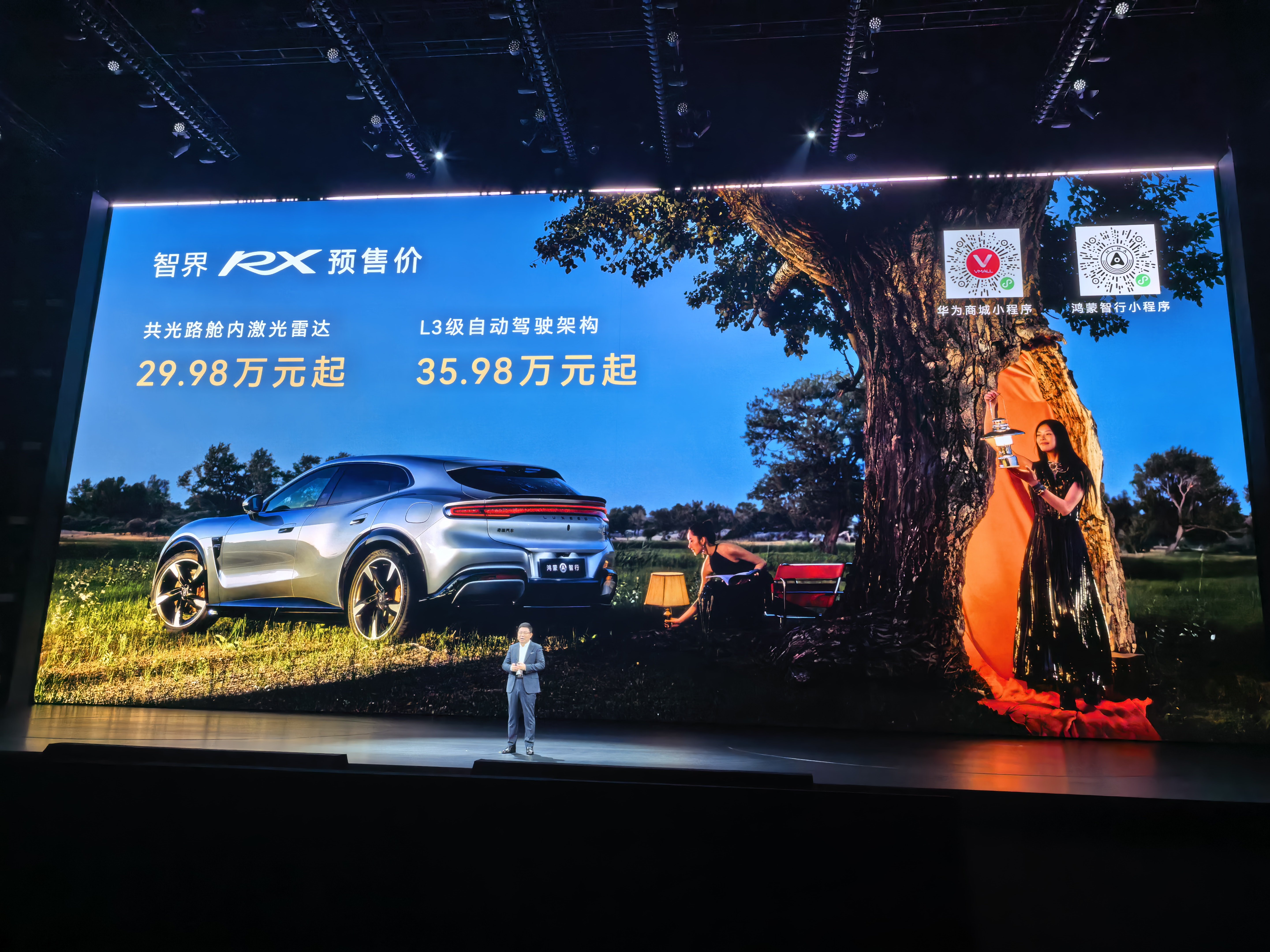 智界rx L2的舱内版 29.98万L3的版本35.98万 应该是100度的版本