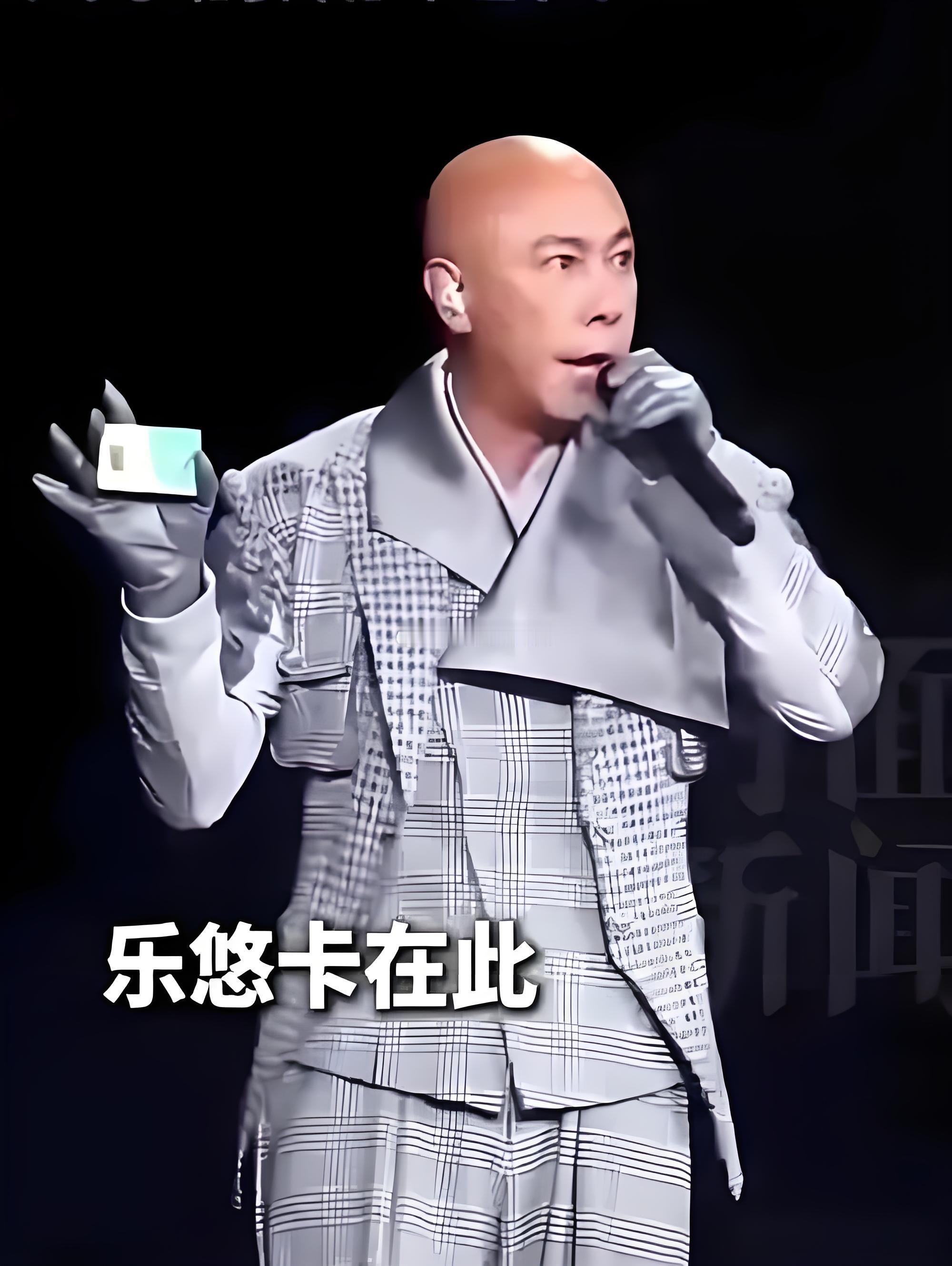 张卫健演唱会秀老年公交卡！60岁状态绝了。谁能想到啊！60岁的张卫健在演唱会上掏