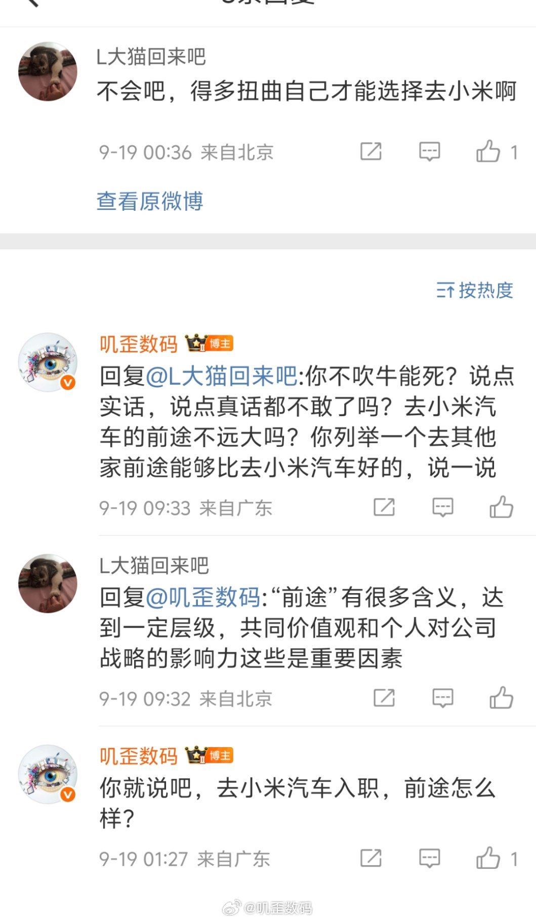 我还是那个建议，建议赵明去小米汽车或者智界求职。但是赵明自己说了，华为没有，智界