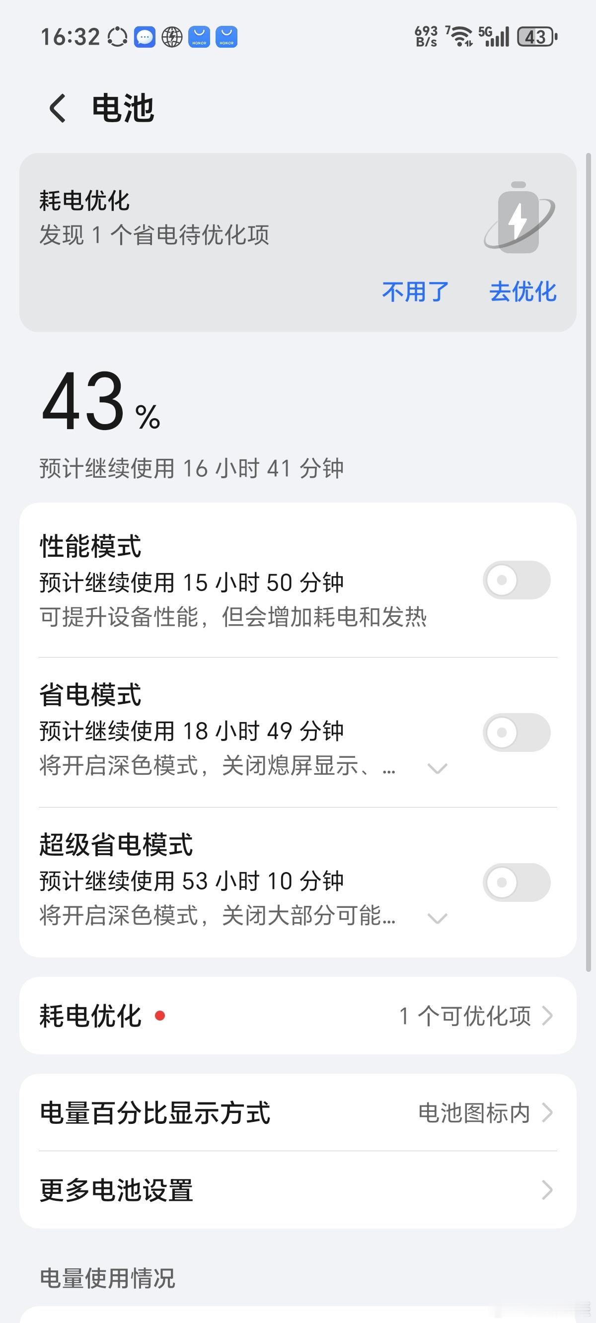 5300毫安，本来是带着悲观态度，没想到好像还行，不至于悲观了 