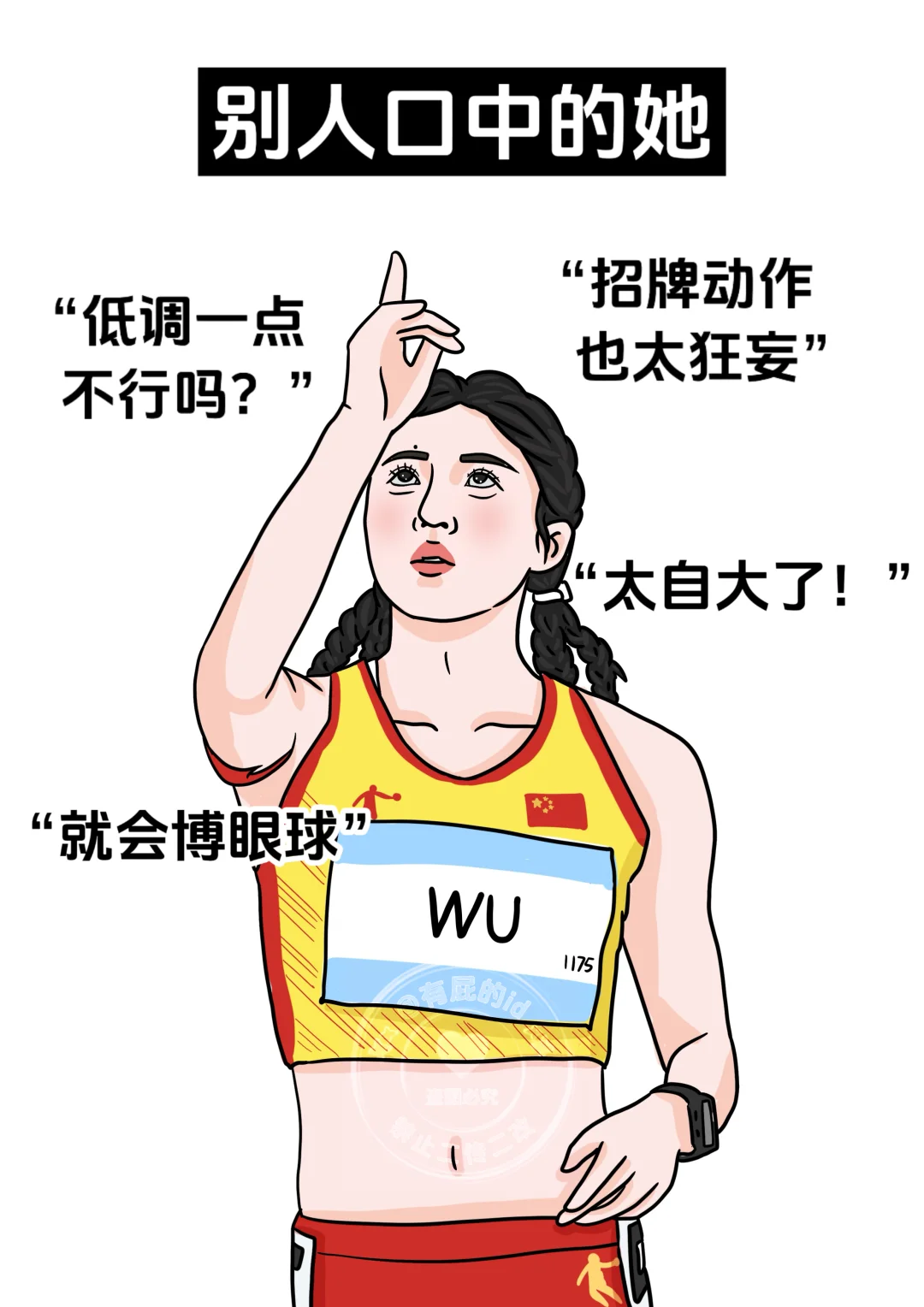 别人口中的她vs实际上的她，体育界的大女主