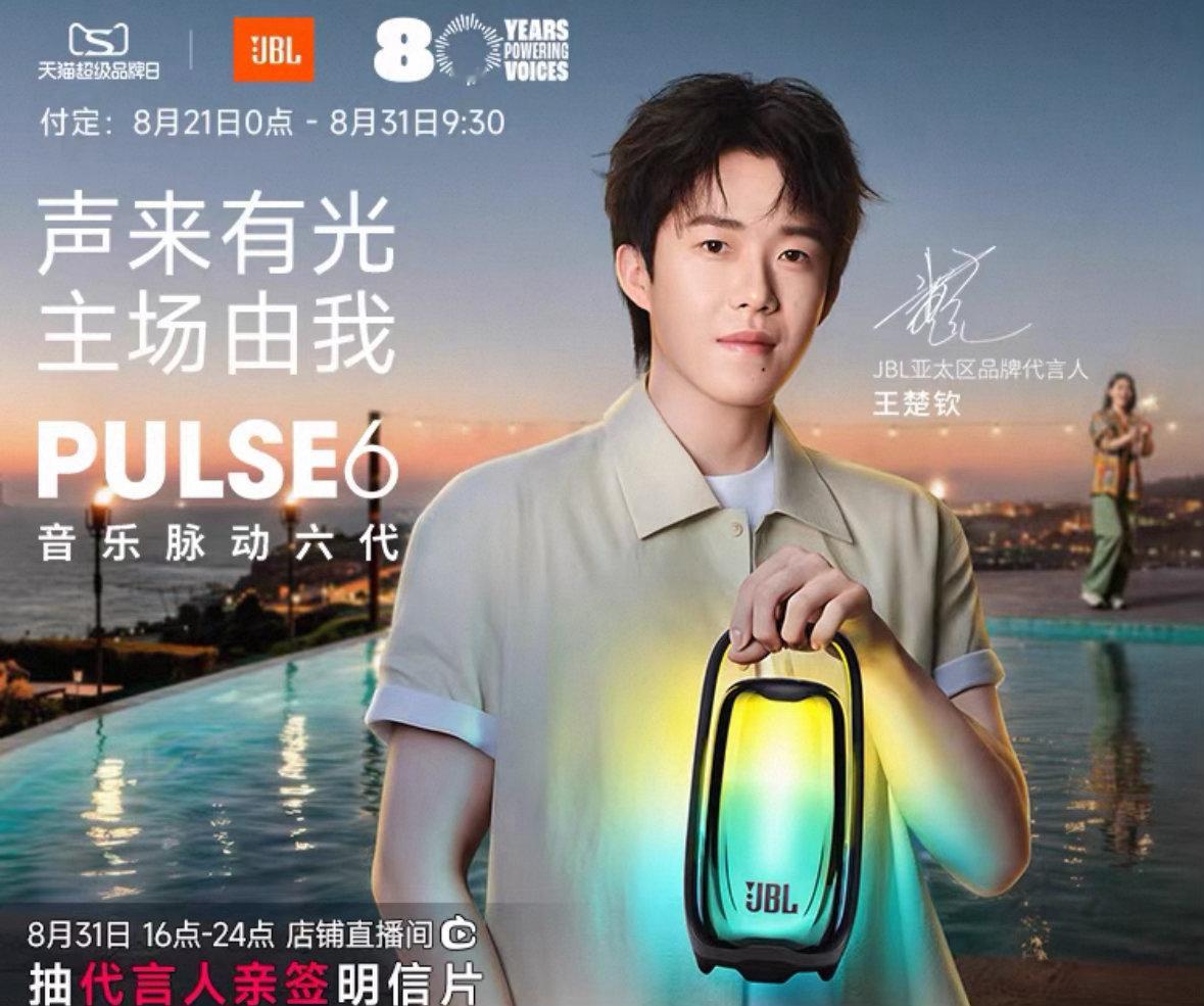 新图[拜托]好帅啊宝宝~王楚钦 ​​​