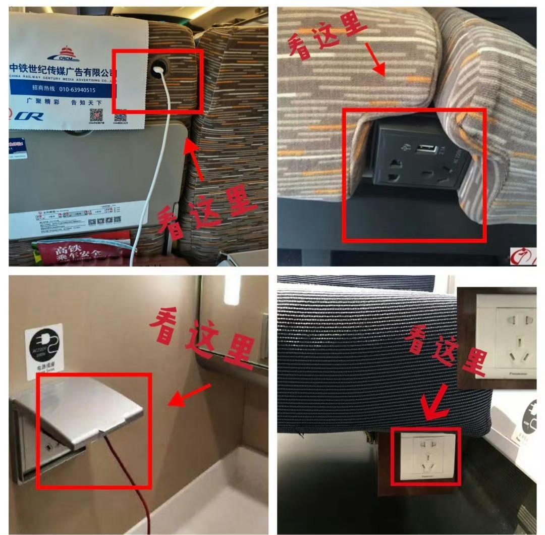 12306回应充电口使用权争议啊？这玩意还有归属权？要是有人在用，你真着急，礼貌