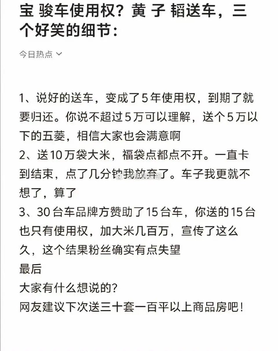 5年使用权就是送  因为不能公开直接说 所以只能说使用权  另外 点不开是抖音服