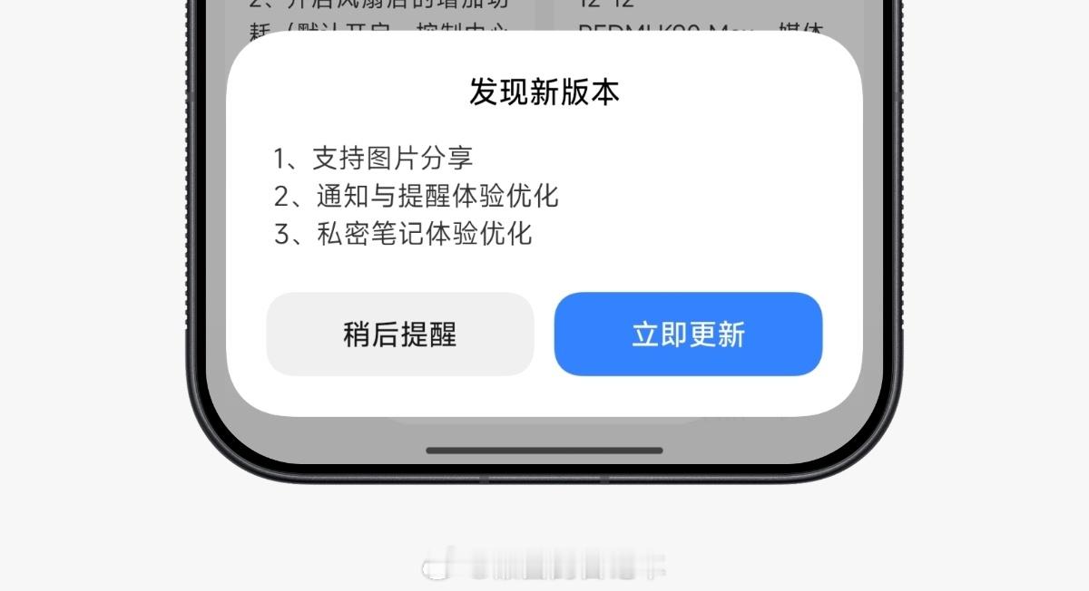 小米澎湃OS3 这是新版AI笔记的图片分享回来了。