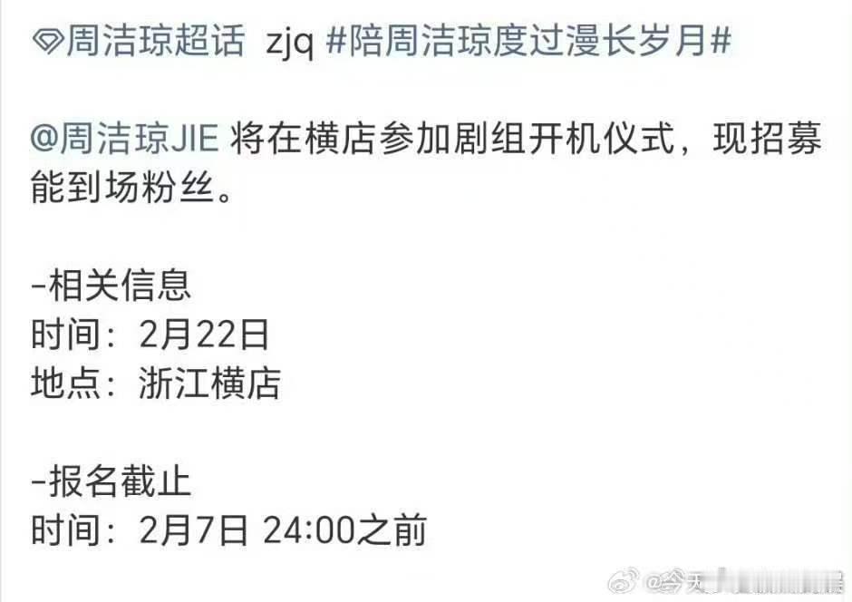 杨洋不让江山将开机不让江山2月22日开机杨洋不让江山开机，期待，