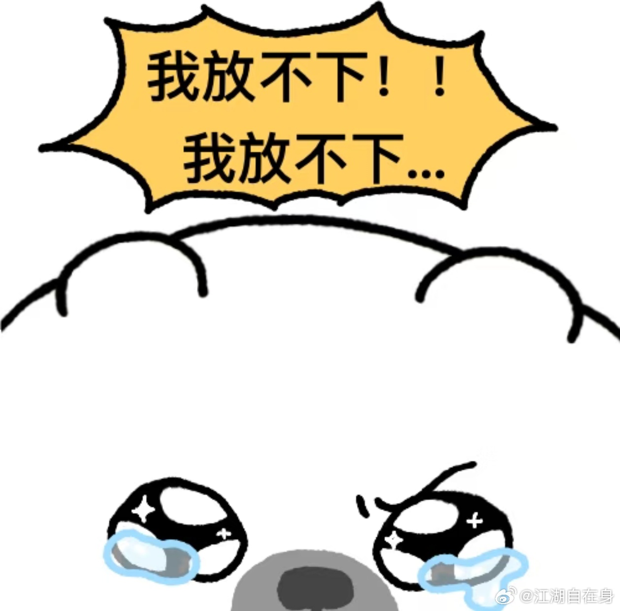 你要我怎么做 怎么说 你才能爱我 