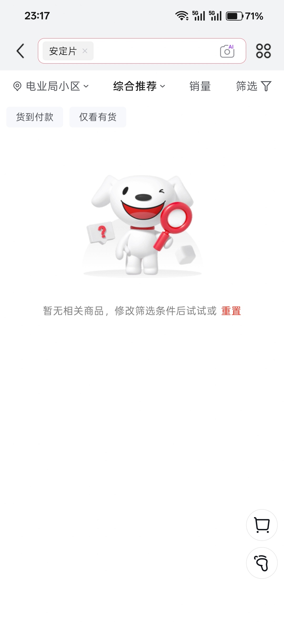 安定片有多难买一般人肯定不知道，晚上睡不着带来的生理上的巨大痛苦就是长期头疼头晕