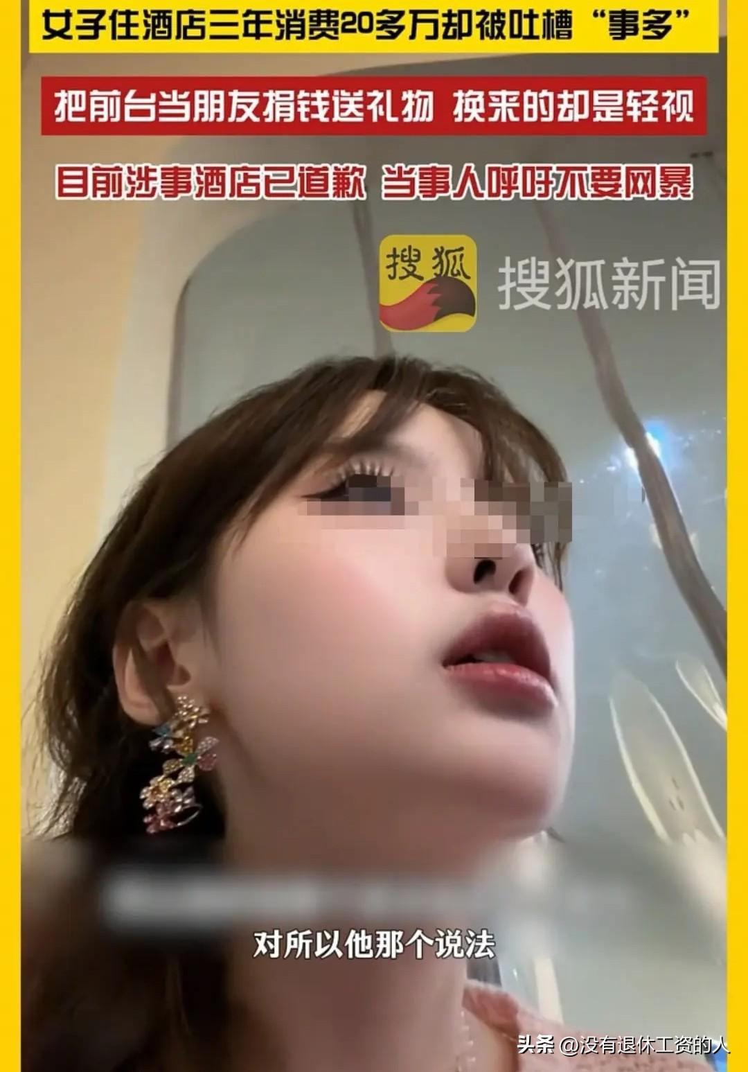 究竟是谁的错？

安徽有一个网红，长期包酒店居住，就图个干净省事。自认为是超级大