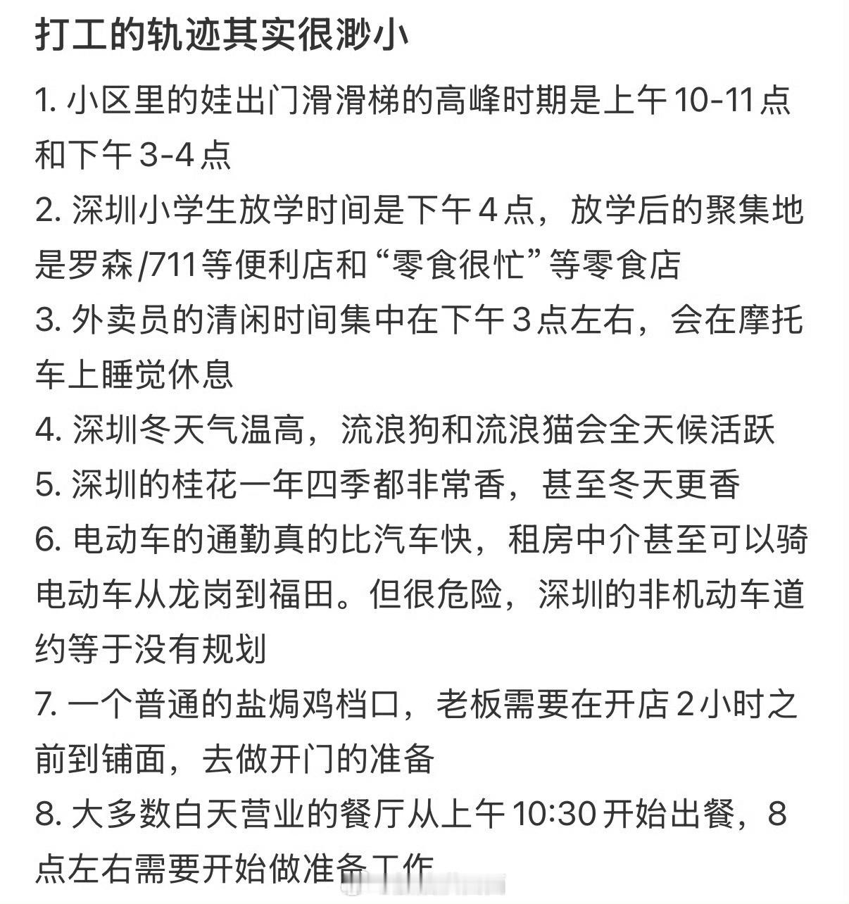 离职后发现了不同人的时钟确实，我之前也很好奇这些工作时段的健身课都是谁在上，现在